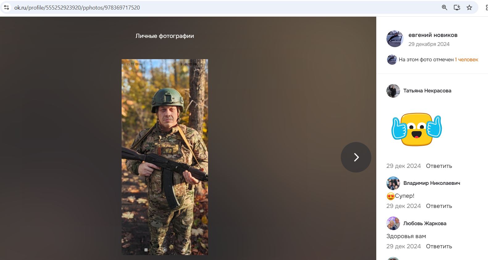Novikov_Evgeniy_002__SoR_005__-OK.jpg Novikov_Evgeniy_002__SoR_005__-OK.jpg